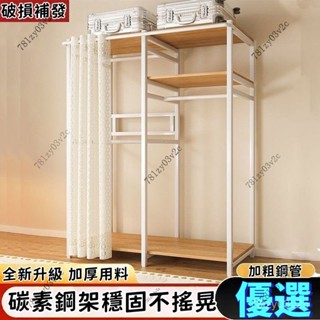 【臺灣熱賣 宅配到家】衣帽架家用落地臥室簡易掛衣服架子衣櫃式多功能晾衣架收納置物架 NZJR