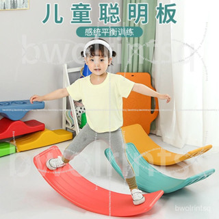 臺北出貨📢幼兒園聰明蹺蹺闆 兒童平衡彎闆曲闆彎曲翹翹闆 戶外室內家用玩具AU