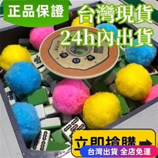 💖臺灣免運出貨💖麻將機清潔球 電動麻將桌清潔球 麻將洗牌球 自動清潔麻將牌三色清潔球麻將機配件清潔麻將牌專用dfgd