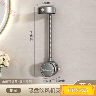 *吹風機架 懶人吹風機支架 免手持 免打孔無痕壁掛 吹風機收納架 吹風機置物架 浴室收納架 吹風機收納架 EG