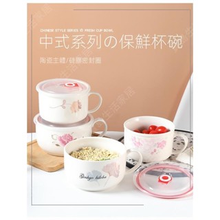 臺灣出貨💕泡麵碗 陶瓷泡麵碗 瓷飯碗 帶蓋陶瓷碗 帶手柄保鮮碗 麵碗 便當盒 湯碗 可微波爐 便當碗615