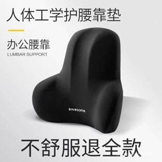 好物推薦辦公室腰靠墊老人腰椎枕車載腰靠墊頸枕腰枕靠背墊記憶棉套裝枕 KW5G