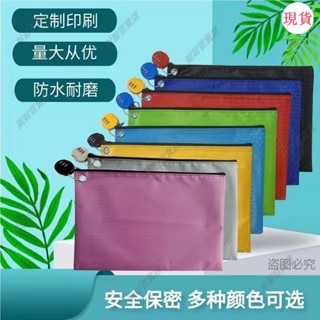 臺灣發貨💖‹帶鎖收納盒›A4加密文件袋耐用密碼收納袋拉鍊帶密碼鎖加密文件袋帶鎖小包防盜