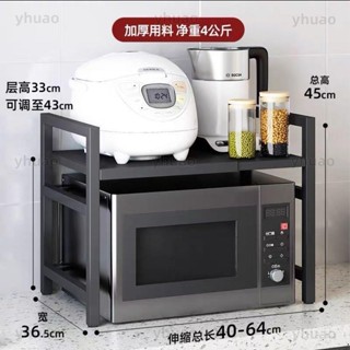 廚房烤箱置物架 可伸縮微波爐儲物架 收納架 置物架 桌面電飯煲臺式架子 家用大雙層置物架