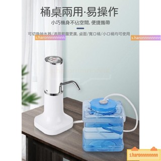 電動純淨水抽水器桶裝水礦泉水壓水器電動吸水器家用自動上水器自吸式抽水機
