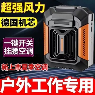 【臺灣發貨】掛腰風扇隨身行動式夾腰間消暑降溫神器高溫戶外工地強力製冷空調