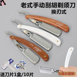 免運/2022年新款老式手動刮刀光頭剃刀美髮刮鬍換刀片剃鬚刀理髮刮臉修眉削髮刀架a