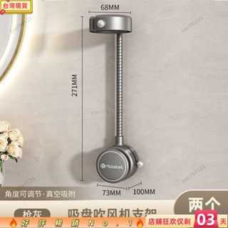 🔥臺灣熱賣🔥吹風機架 懶人吹風機支架 免手持 免打孔無痕壁掛 吹風機收納架 吹風機置物架 浴室收納架 吹風機收納架