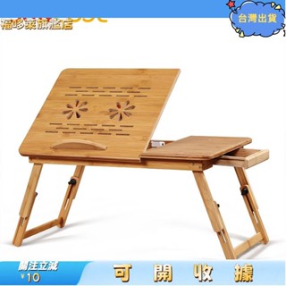 9桃園出貨+免運🎉陽光谷 宿舍筆電桌 床上摺疊懶人桌 創意簡易小書桌子
