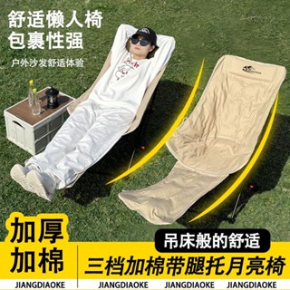 限時優惠🔥🔥【24小時600+人拼單】戶外躺椅折疊辦公午休月亮椅三擋調節靠背懶人沙發椅露營裝備套裝