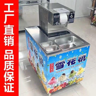 可開發票【店鋪熱銷】網紅夏日雪花冰機全自動無電商用擺攤裝置綿綿冰沙冷飲移動製冰機 SL森臨企業社