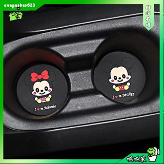 🐸臺灣出貨🐸可愛潮流米奇米妮車用杯墊 多功能家用汽車水杯墊 卡通車載裝飾好物防滑置物墊 可愛創意車用門槽內飾用品 汽