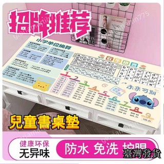 臺灣發貨SUIYI學生書桌墊可擦防水桌麵墊環保矽膠兒童寫字臺桌麵墊辦公學習專用小學生書桌麵墊兒童學習桌寫字臺課桌桌佈保護