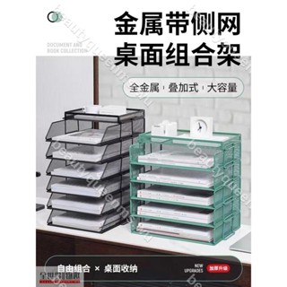 配件🎀🎀）金屬桌面書架辦公桌收納檔案夾多層收納盒資料大容量檔案置物架a4
