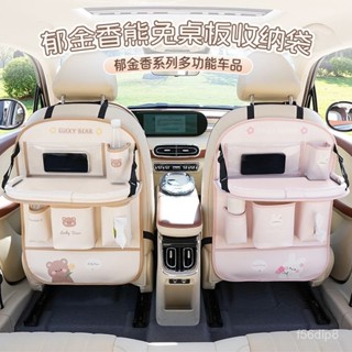 🔥桃園有貨🔥【店鋪熱銷】汽車座椅後背收納袋車上椅背掛袋後排置物袋架後座餐桌車載小桌闆 FNOK