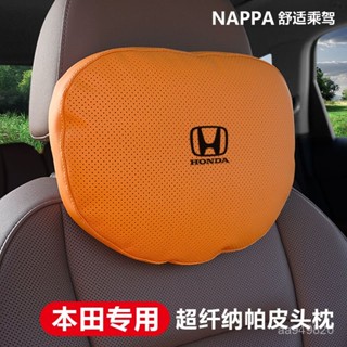 ✨ 車之家✨適用 本田專用 HONDA 頭枕腰靠 車用靠枕 汽車靠墊 汽車靠枕 CRV HRV URV CRV5