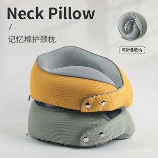 💥臺灣出貨💥 u型枕 記憶棉頸枕 旅行頸枕 辦公室午睡枕 u形枕 頸枕 午睡枕頭