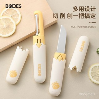 【臺灣出貨】 水果刀 颳皮器 多功能水果刀削皮刀二閤一宿捨用颳皮器家用便攜削蘋果神器 AP3F