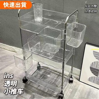 ⚡優選 不鏽鋼+亞克力置物手推車 置物籃推車 工具車 美容車 廚房推車 收納推車 廚房收納架 層架推車 分層收納 手