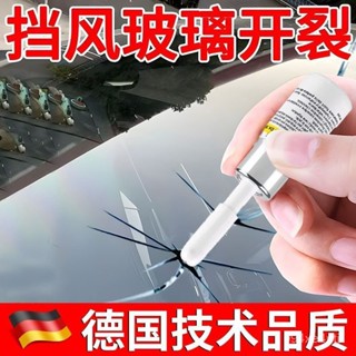🔥臺灣熱賣🔥玻璃修復液 窗戶玻璃劃痕修複液 還原劑 汽車玻璃修複膠 劃痕裂縫鏡子魚缸還原劑