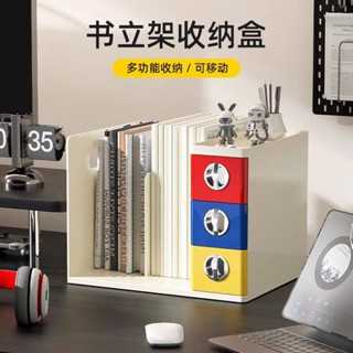 桌麵書立架書夾抽屜式收納盒化妝品儲物盒辦公室桌上文具收納櫃