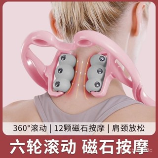 【慧琳生活館】 頸部按摩 12顆磁石頸椎按摩器多功能手持式肩頸疏通手動脖子揉捏腰部神器