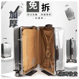 臺灣發貨suiyi免拆 加厚 行李箱套 行李箱保護套 行李箱套 行李箱 防塵套 行李箱 防水套 行李箱套 行李箱40