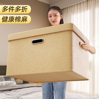 桃園出貨✨【8557人好評】衣櫃收納箱大號裝衣服被子收納盒帶蓋宿捨家用特大可折疊式整理箱石頭🎀生活館 LUAA