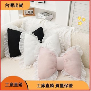 【限時特惠】現代簡約沙發抱枕客廳床頭靠墊可愛蝴蝶結背靠蕾絲邊舒適透氣靠枕