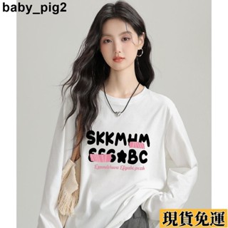 🌺臺灣限時低價🌺 210g 純棉長袖T恤 oversize寬鬆衛衣內搭打底衫女 2024秋季新款上衣 圓領英文字母印