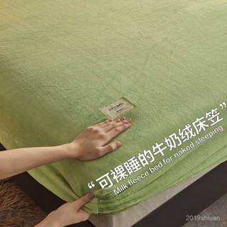 🔥臺灣火爆🔥純色牛奶絨床笠厚款珊瑚絨床單單件床套式床罩全包防滑床墊保護罩 BPSJ