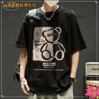 🌷臺灣出貨+發票🌷8X 時尚小熊短袖T恤男 韓版大尺碼男裝 休閒寬鬆落肩五分袖上衣 胖子顯瘦 男生衣服 短t 加肥加