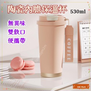 熱賣推薦 陶瓷內膽咖啡杯 三飲保溫杯 保溫瓶 隨行杯 手提杯 咖啡杯 環保杯 車載杯隨身杯 保溫時間長無異味 送禮yyt