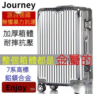 【Journey】德國進口材質🔥全鋁鎂閤金行李箱 旅行箱 拉桿箱 TSA海關鎖20吋24吋26吋30吋密碼 鋁框大容量