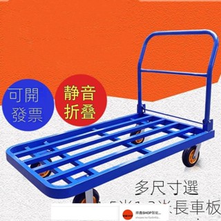 免運含稅手推車拉貨車鋼管平板車摺疊靜音搬運車小拖車便攜家用手拉車景安