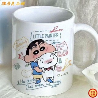 ❥壹灣出貨+發票❥蠟筆小新水杯卡通陶瓷杯可愛馬克杯禮品杯辦公情侶咖啡杯kun