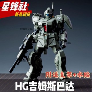 😮3D列印雕塑😮星鋒社【HG-吉 姆 斯巴 達】PB限定1/144高 拼裝模型送支架水貼