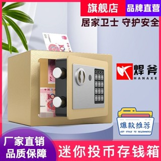 🥇新品特價🥇迷你保險櫃【店鋪熱銷】保險櫃家用保險箱迷你小型入墻兒童存錢罐電子密碼保管箱儲蓄罐17 MWPP