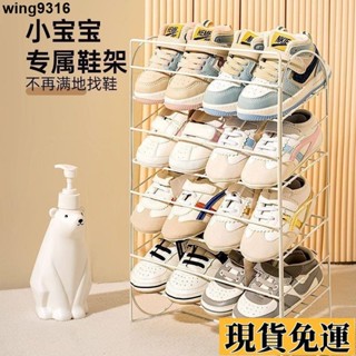 🌸臺灣限時低價🌸 【+新店福利價】兒童鞋架寶寶小型鞋子專用收納架上墻免安裝壁掛多層鞋櫃簡易掛式