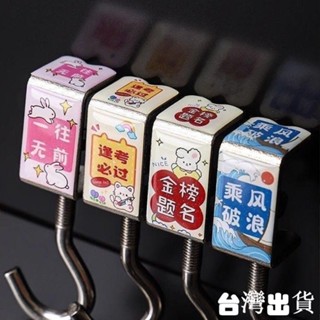 收納盒【臺灣出貨】新款課桌書包掛鉤家用宿舍免打孔高顏值可移動辦公掛式加厚鉤子
