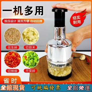 ⚡桃園出貨⚡ 不銹鋼搗蒜器 蒜頭攪碎機 拍拍刀 手壓切蒜器 搗蒜器 壓蒜器 手動搗蒜剝 備料器 切碎器 不銹鋼拍拍刀