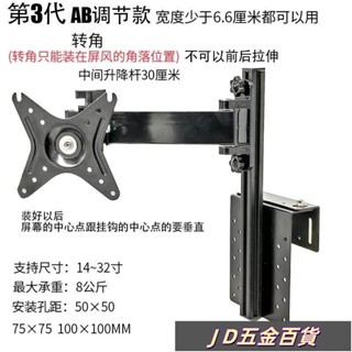 ✨JD✨轉角顯示器屏風掛架辦公位隔闆掛壁增高陞降旋轉電腦底座24 27電腦螢幕支架懸掛支架螢幕架螢幕增高架顯示器支架