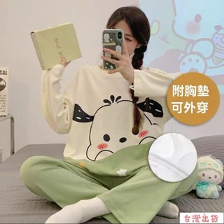 全網最低🔥長袖睡衣 春秋款 長袖長褲 兩件式 格子睡衣 睡衣套裝 新品 居家服 女生家居服 可愛睡衣 帶胸墊帶胸墊新款