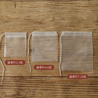 免運￡泡茶袋￡食品級自封抽綫尼龍一次性茶包袋泡茶過濾袋花茶茶葉袋蒸煮濾網袋
