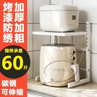 低價廚房電器架 廚房層架 廚房置物架 電器架 微波爐架 可伸縮廚房收納置物架多功能雙層空氣炸鍋電飯鍋烤箱架子家用臺麵