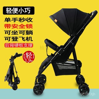免運嬰兒推車寶寶便攜可坐躺兒童簡易折疊單手秒收娃娃車雙向推行兒童推車多功能嬰兒推車輕便手推車遛娃神器寶寶推車小孩推車