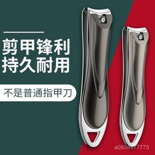 新店限時低價🔥🔥指甲刀大號單個指甲剪不銹鋼多功能德國指甲鉗修甲刀小號家用套裝 大指甲刀 修甲 磨甲 防飛濺 指甲刀 修腳