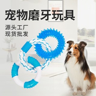 桃園有貨 寵物狗狗用玩具TPR三色拚接刺圈互動拉扯啃咬磨牙環自嗨解悶潔齒
