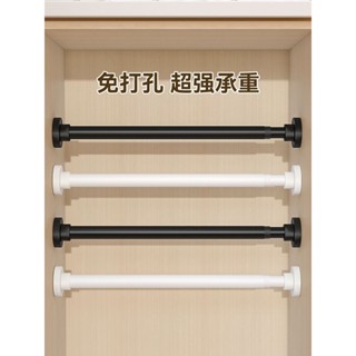 伸縮曬衣桿 曬被桿 伸縮晾衣桿 曬衣伸縮桿 浴簾桿 門簾桿 宿捨衣櫃掛衣桿伸縮晾衣桿免打孔櫃子支撐桿多功能衣服收納伸縮架