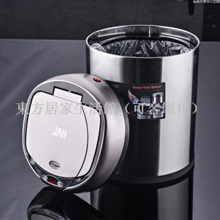 【免運】【自動感應智慧電動垃圾桶】不銹鋼大號帶蓋家用免腳踏垃圾桶JAH東方居家生活館
